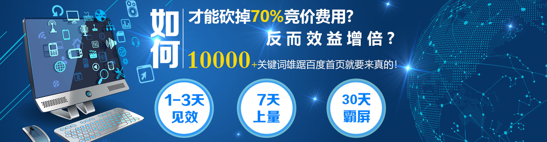 柳河竞价开户